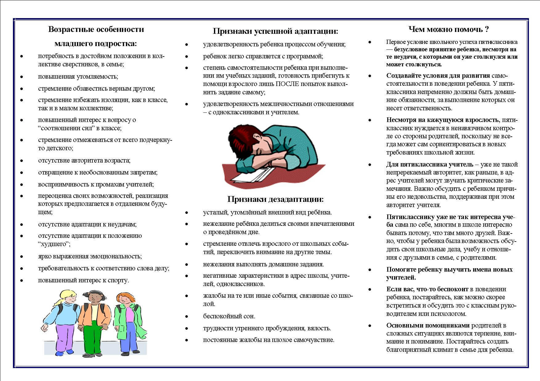 Поддержка семей, имеющих детей | «Средняя общеобразовательная школа №41»