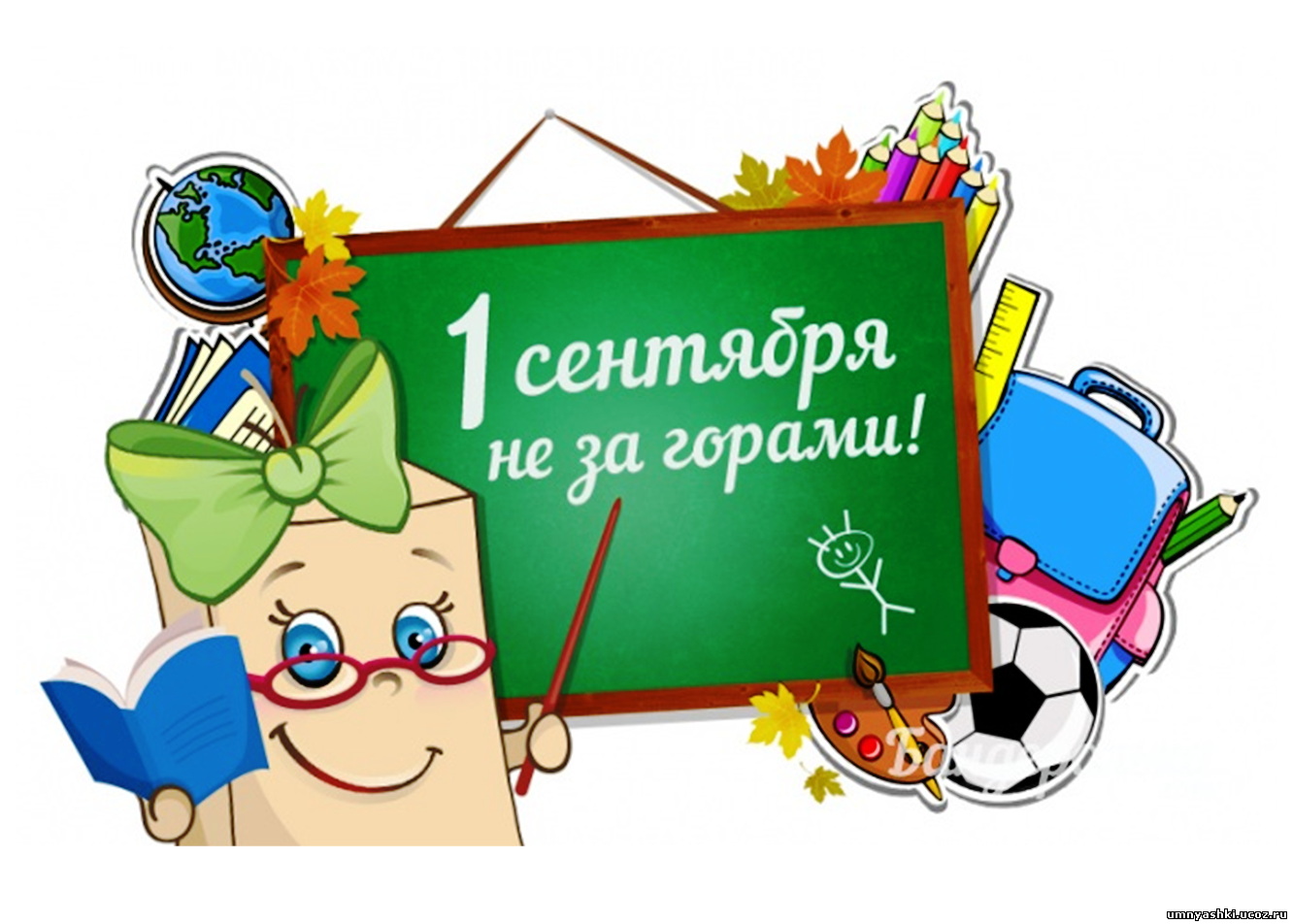 Ждем в новом учебном году. Ждем в новом учебном году. Школьные картинки. До встречи. 1 сентября рисунок.