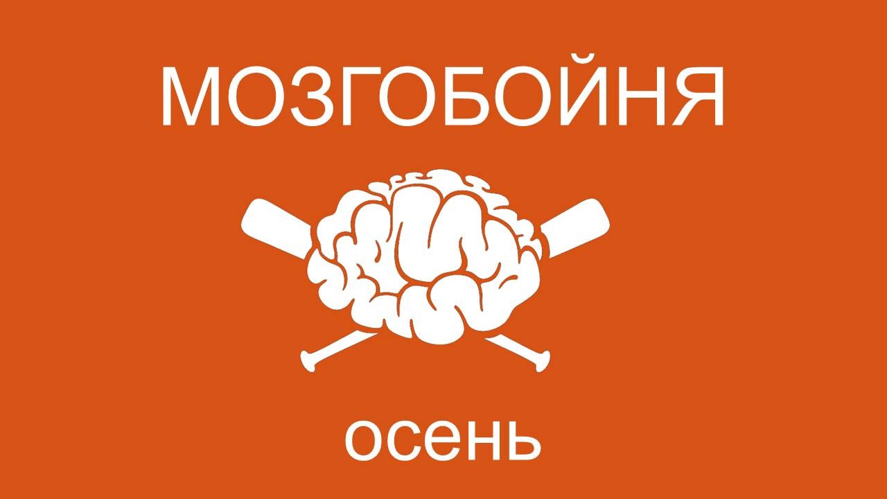 Мозгобойня» в 41-ой | «Средняя общеобразовательная школа №41»